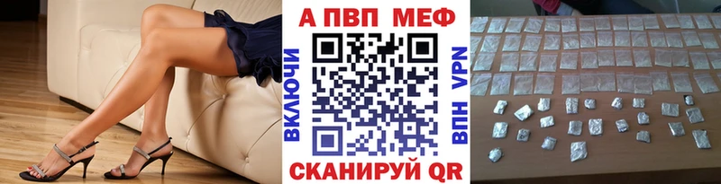 Купить где  Бавлы  A-PVP Соль 