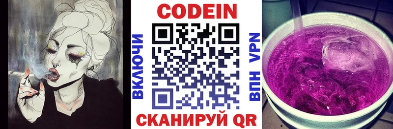 Купить  Бавлы  Кодеин напиток Lean (лин) 