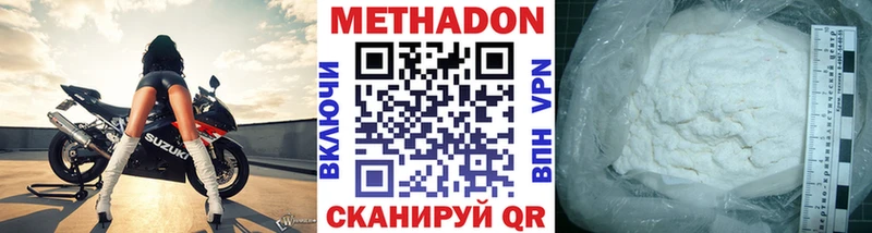 Купить где  Бавлы  Метадон мёд 